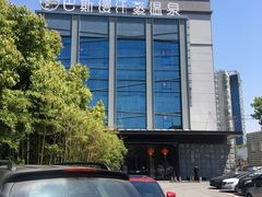 -巴斯漫温泉汗蒸馆(贡湖大道店)