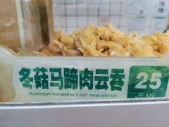-袁记云饺(新街口店)