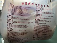 -鲍师傅糕点(江苏路店)