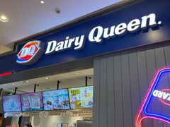 -DQ·蛋糕·冰淇淋(绿宝店)