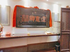 -山西会馆·晋菜·晋商宴·牌匾博物馆(胜利东街店)