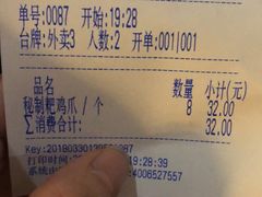-二孃鸡爪爪(东郊记忆店)