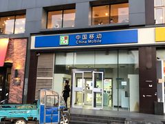 -中国移动(朝阳十里河营业厅)