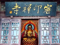 -密印寺