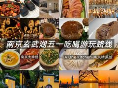 -A One Kitchen·南京精菜馆(晶丽酒店店)