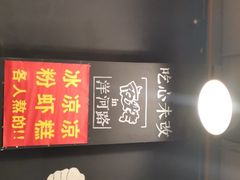 -夜烤·宜宾烧烤(回龙湾店)