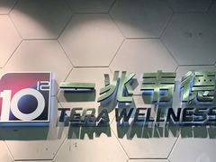 -一兆韦德健身(慧芝湖店)