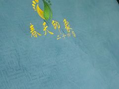 -立里春天印象·影院足疗轻养SPA(二十四城店)