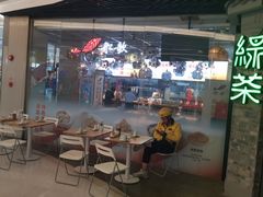 -绿茶餐厅(财富购物中心店)