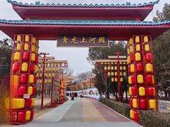 -青龙湖公园