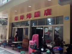 门面-姐妹炖罐店(桂香街总店)