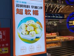 -三宝村点心连锁(长虹店)