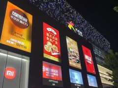 -上海长风大悦城