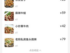 -老妈私房鱼头(欧洲城店)
