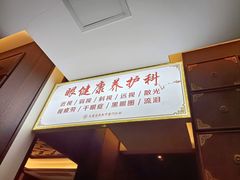 -见康道莱•足浴按摩•艾灸•SPA(友谊店)
