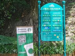 -东部华侨城