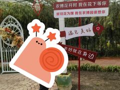 -长春农业博览园