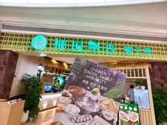 -深圳龙华星河COCO City(民治店)