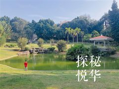 -厦门悦华酒店