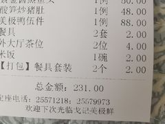 -美极鲜食坊(宝安南路店)