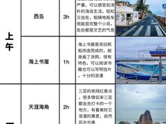-三亚蜈支洲岛旅游区