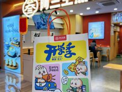 -阿三生煎(正弘城店)