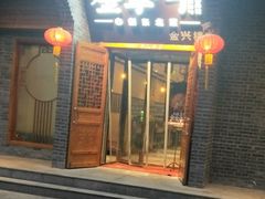门面-金掌勺·锅包肉(广渠门店)