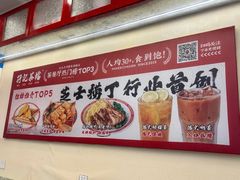 -孖记茶档·热腾茶餐(乐峰店)