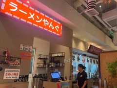 -沼津港精致料理·寿喜烧·烧鸟(漕河泾印象城店)