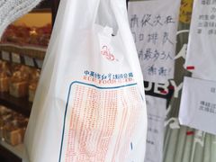 -红宝石·鲜奶小方·海派西点房(金杨店)