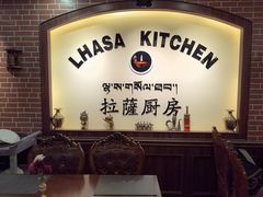 -拉萨厨房