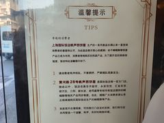-国际饭店·帆声西饼屋(黄河路店)