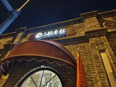 -北京稻香村(零号店)