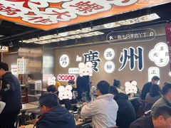 -小螺大作·螺蛳粉火锅(林和西店)