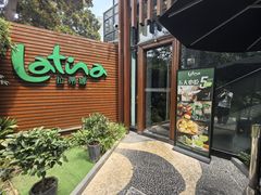 -拉蒂娜·巴西牛排馆 Latina·Brazilian Steakhouse(陆家嘴旗舰店)