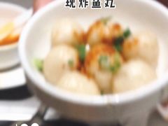 现炸鱼丸-海底捞火锅(5050购物中心店)