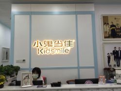 -小鬼当佳儿童摄影(房山龙湖熙悦天街店)