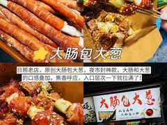 -大学城夜市