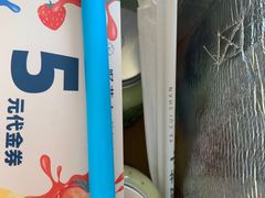 -野萃山·潮汕厚果汁(十亩地店)