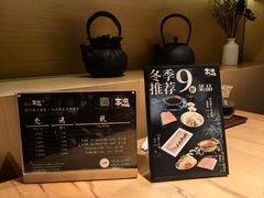 -本逸·割烹料理(湖墅店)