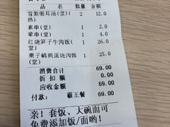 账单-I-YOU面缘·仁和新城店