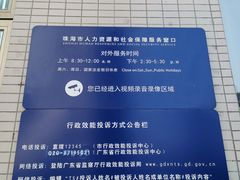 -珠海市人才资源与就业服务中心