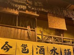 -今邕烧烤(西大店)