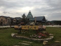 -北极村旅游风景区