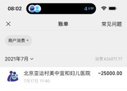 -北京亚运村美中宜和妇儿医院