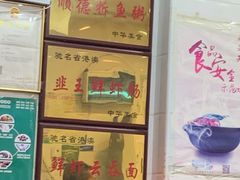 -燊意布拉肠云吞面(中山四路店)