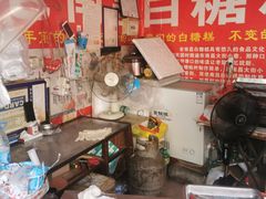 -老南昌白糖糕(大士院店)