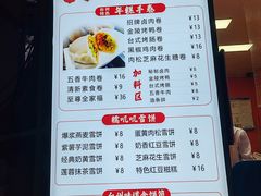 -张果佬年糕卷(科巷店)