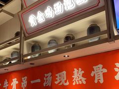 门面-川堂风·跷脚牛肉·乐山爆炒(宝山日月光店)