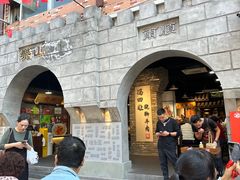-冯四孃跷脚牛肉·非物质文化遗产店
